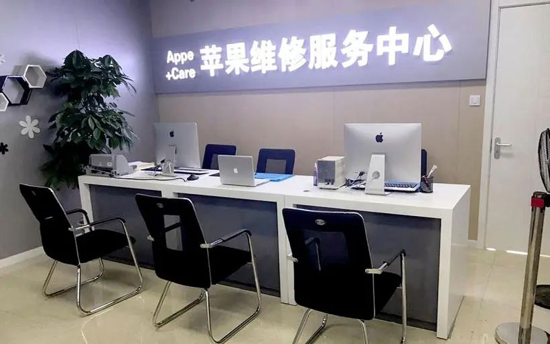 赤壁中山苹果手机授权维修点地址电话信息